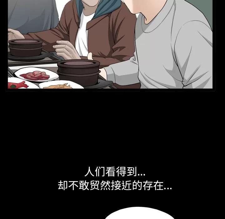 善良的她 善良的她 | 第16话 第28页