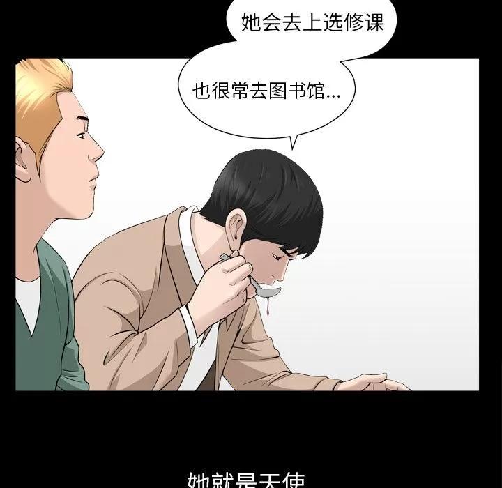 善良的她 善良的她 | 第16话 第29页