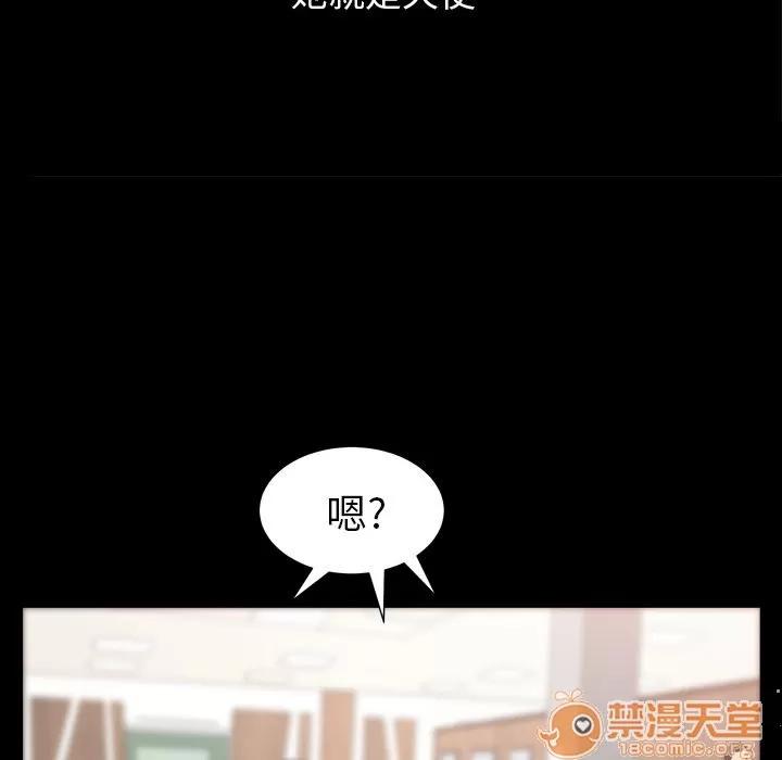 善良的她 善良的她 | 第16话 第30页