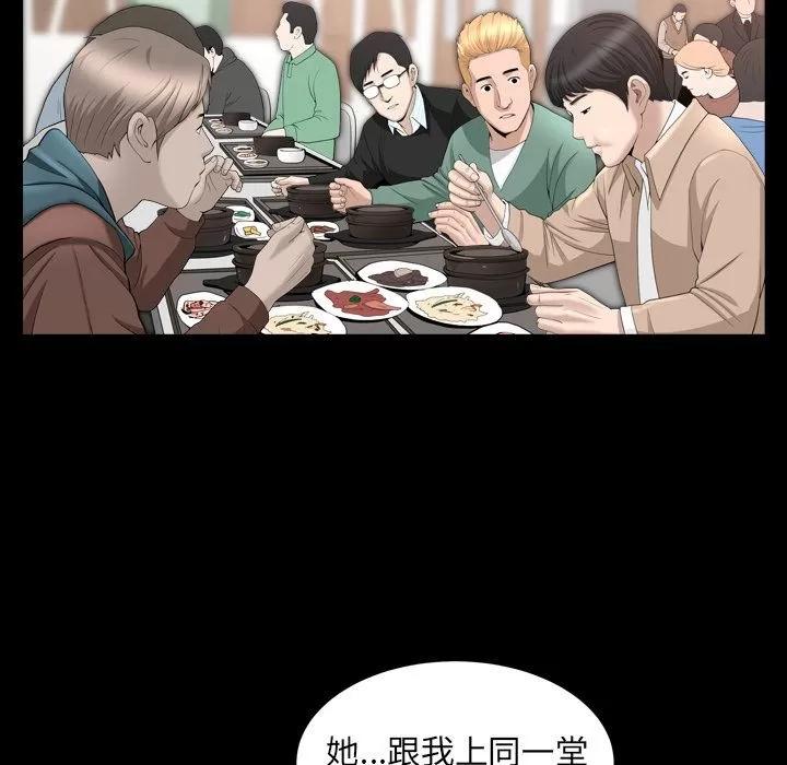 善良的她 善良的她 | 第16话 第31页