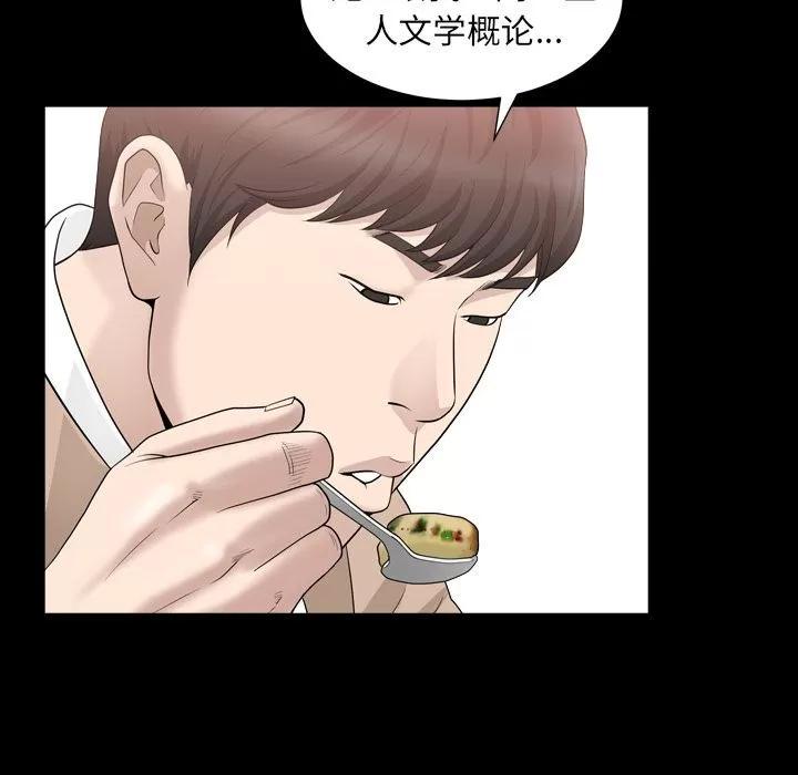 善良的她 善良的她 | 第16话 第32页