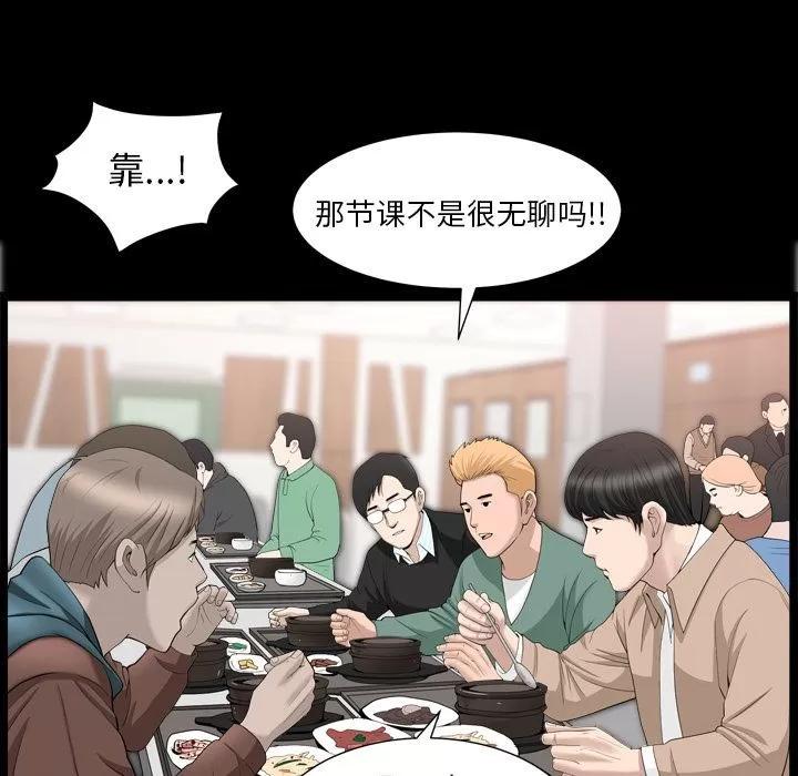善良的她 善良的她 | 第16话 第33页