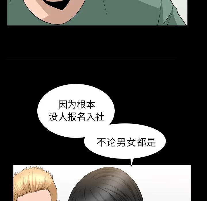善良的她 善良的她 | 第16话 第36页