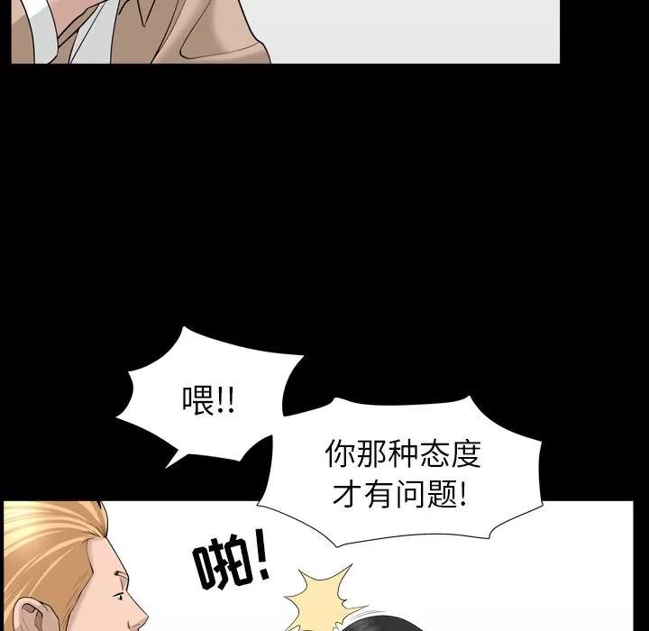 善良的她 善良的她 | 第16话 第39页
