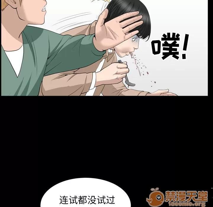 善良的她 善良的她 | 第16话 第40页