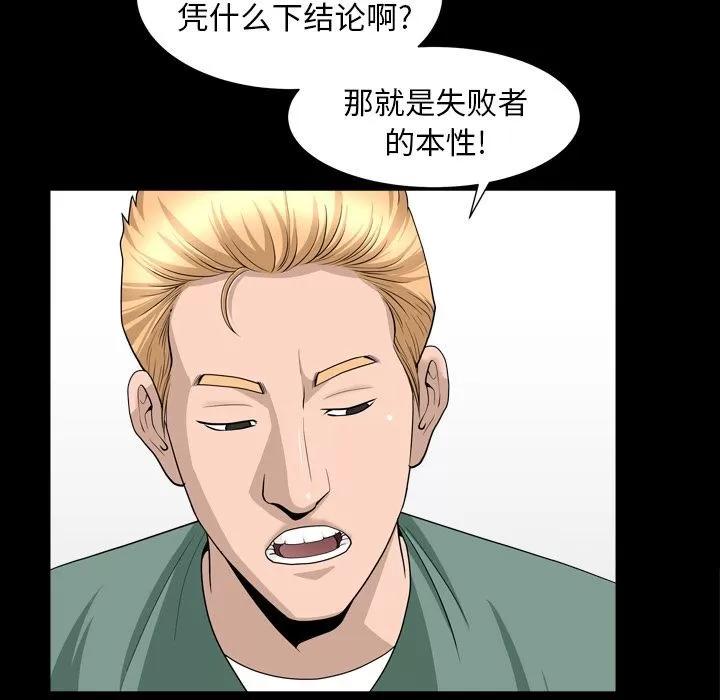 善良的她 善良的她 | 第16话 第41页