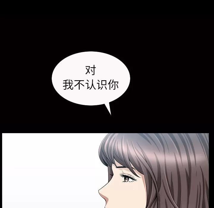 善良的她 善良的她 | 第16话 第47页