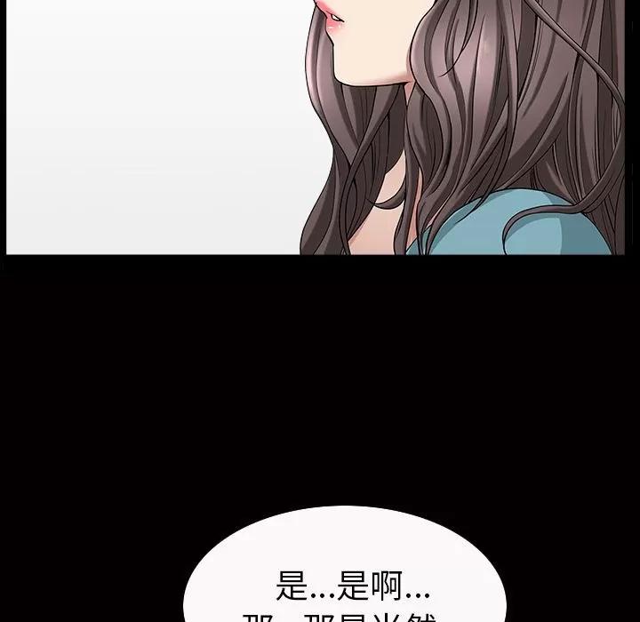 善良的她 善良的她 | 第16话 第48页