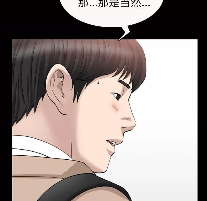 善良的她 善良的她 | 第16话 第49页