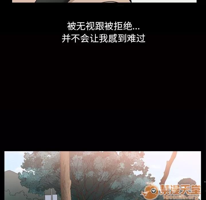 善良的她 善良的她 | 第16话 第50页