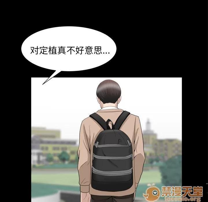 善良的她 善良的她 | 第16话 第55页