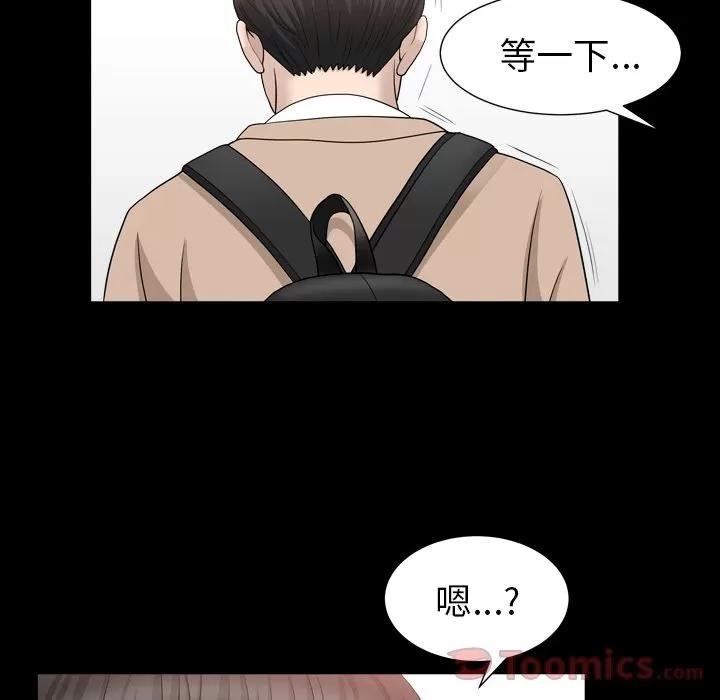 善良的她 善良的她 | 第16话 第57页