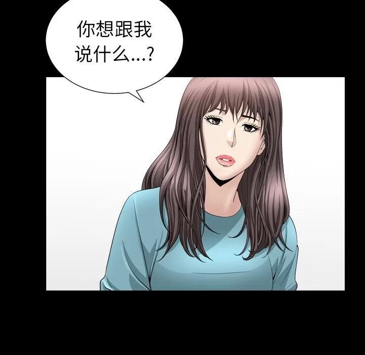 善良的她 善良的她 | 第16话 第59页