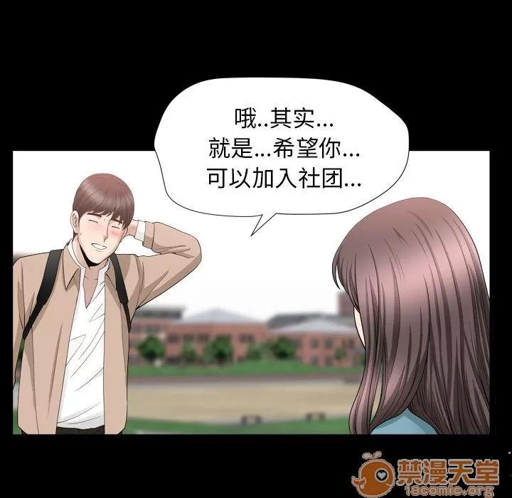善良的她 善良的她 | 第16话 第60页