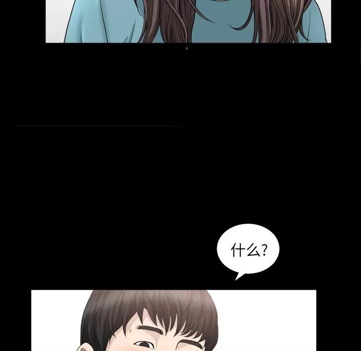 善良的她 善良的她 | 第16话 第62页