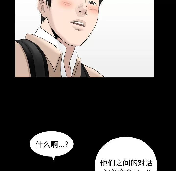 善良的她 善良的她 | 第16话 第63页