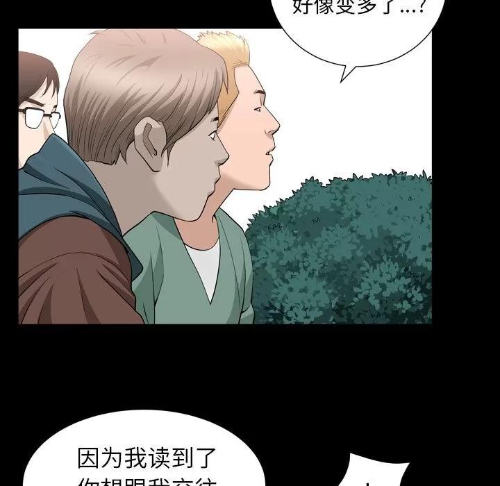 善良的她 善良的她 | 第16话 第64页