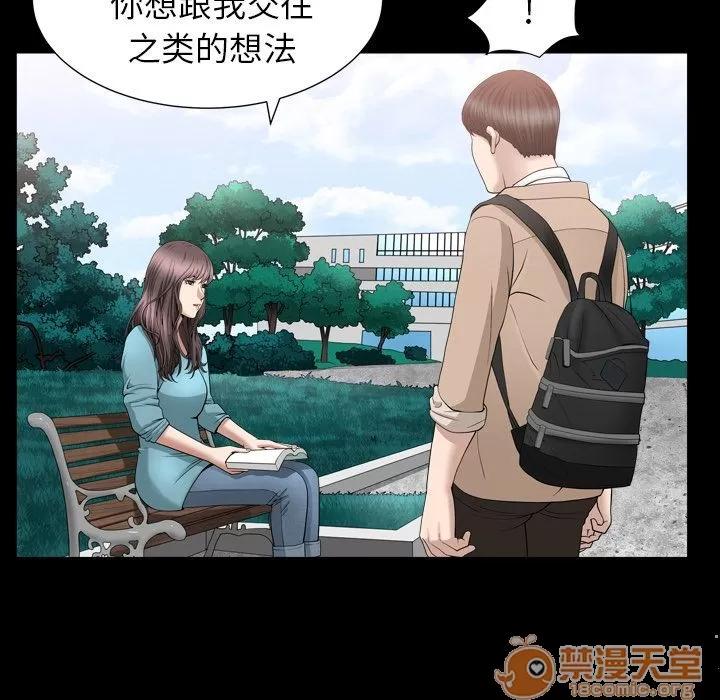 善良的她 善良的她 | 第16话 第65页