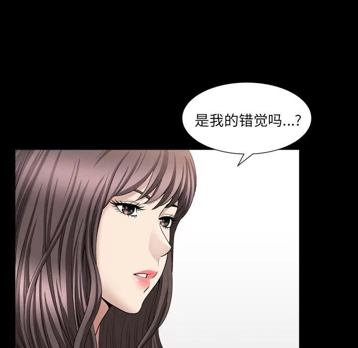 善良的她 善良的她 | 第16话 第66页