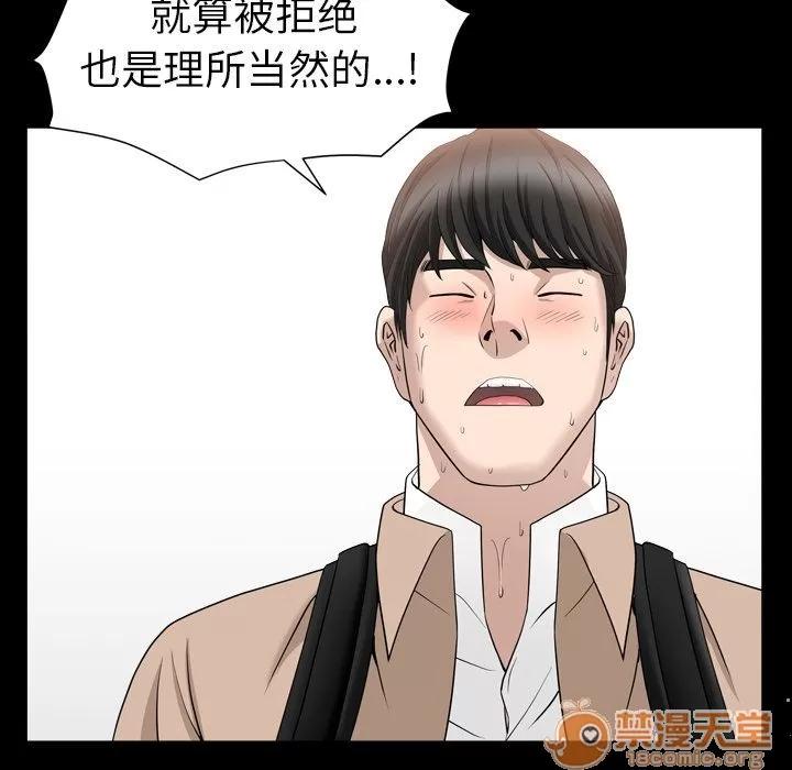 善良的她 善良的她 | 第16话 第75页