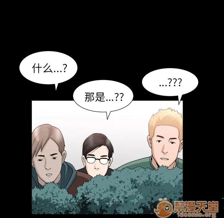 善良的她 善良的她 | 第16话 第85页