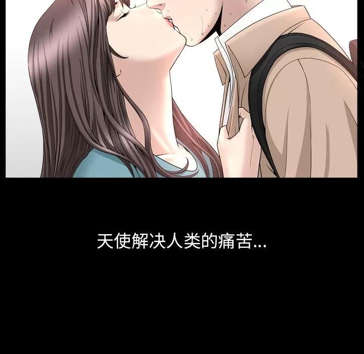善良的她 善良的她 | 第16话 第89页