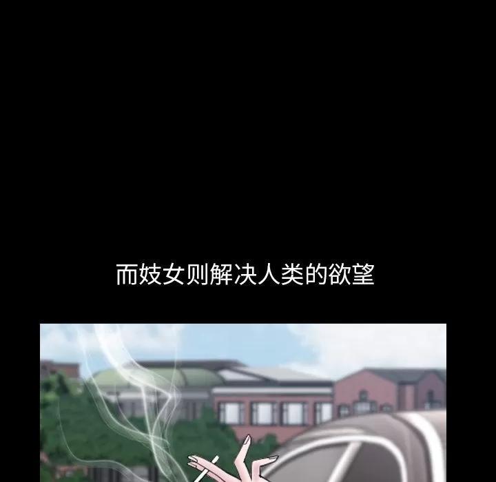 善良的她 善良的她 | 第16话 第91页
