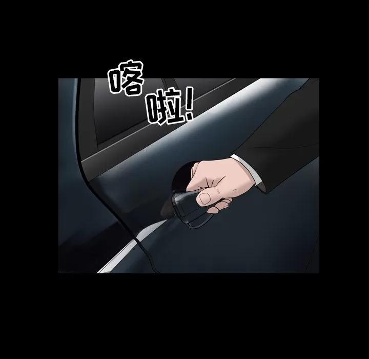 善良的她 善良的她 | 第16话 第93页