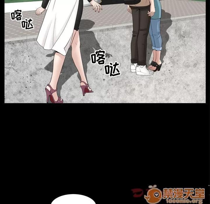 善良的她 善良的她 | 第16话 第95页