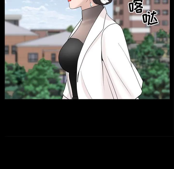 善良的她 善良的她 | 第16话 第98页