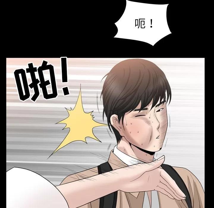 善良的她 善良的她 | 第16话 第102页