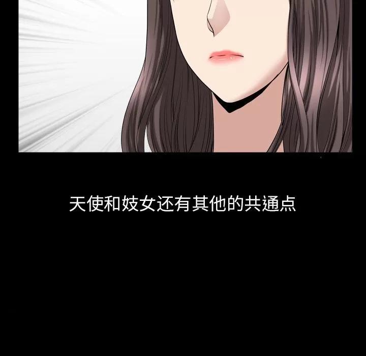 善良的她 善良的她 | 第16话 第104页