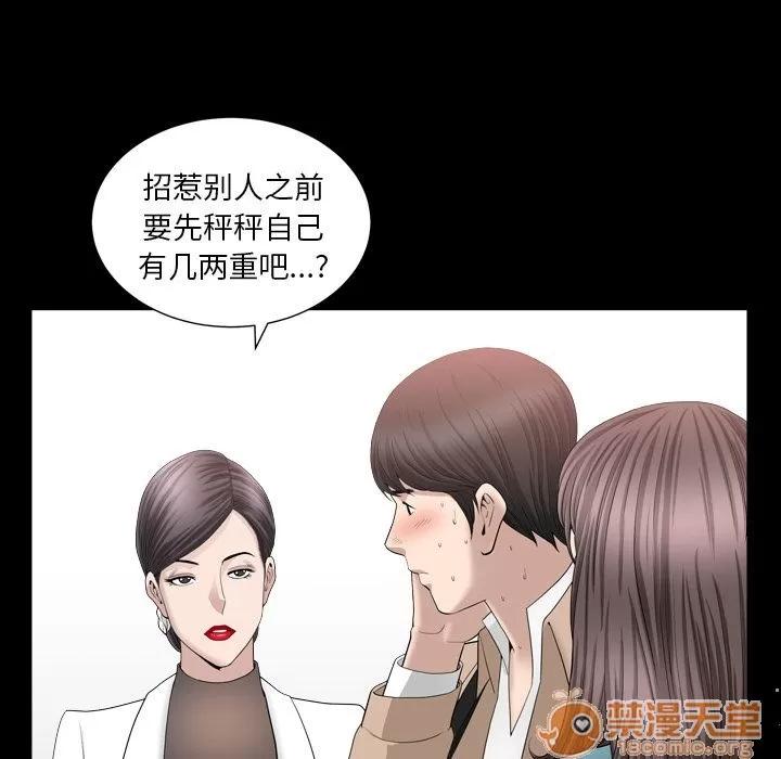 善良的她 善良的她 | 第16话 第105页