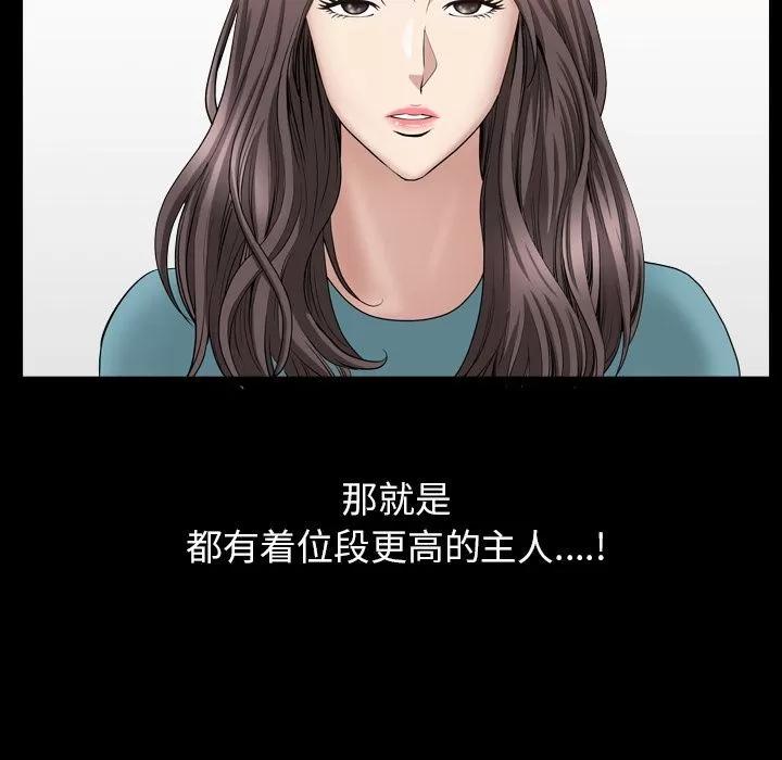 善良的她 善良的她 | 第16话 第109页