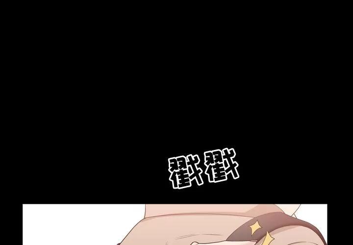 善良的她 善良的她 | 第17话 第1页
