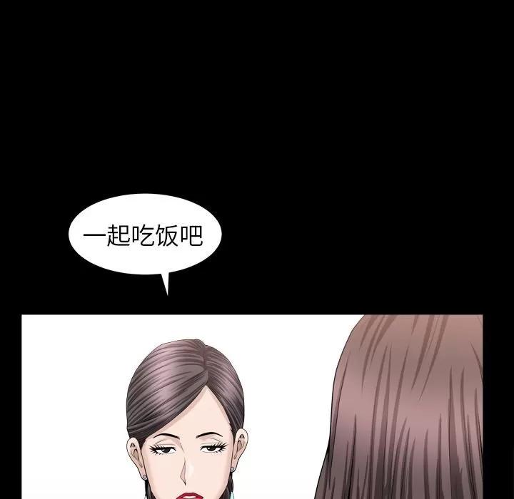 善良的她 善良的她 | 第17话 第14页