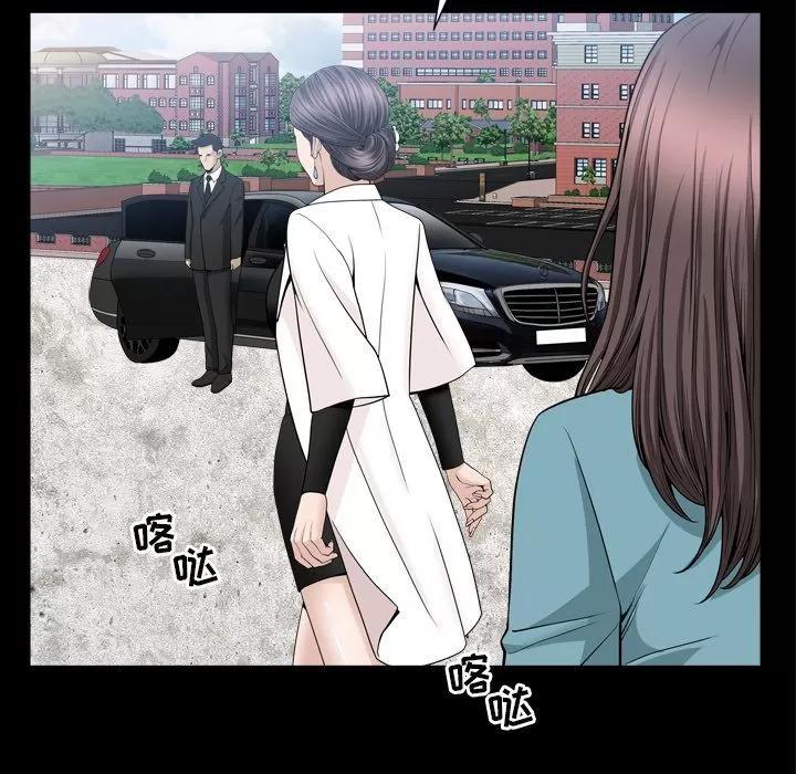 善良的她 善良的她 | 第17话 第16页