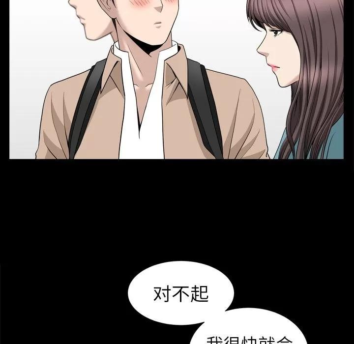 善良的她 善良的她 | 第17话 第18页