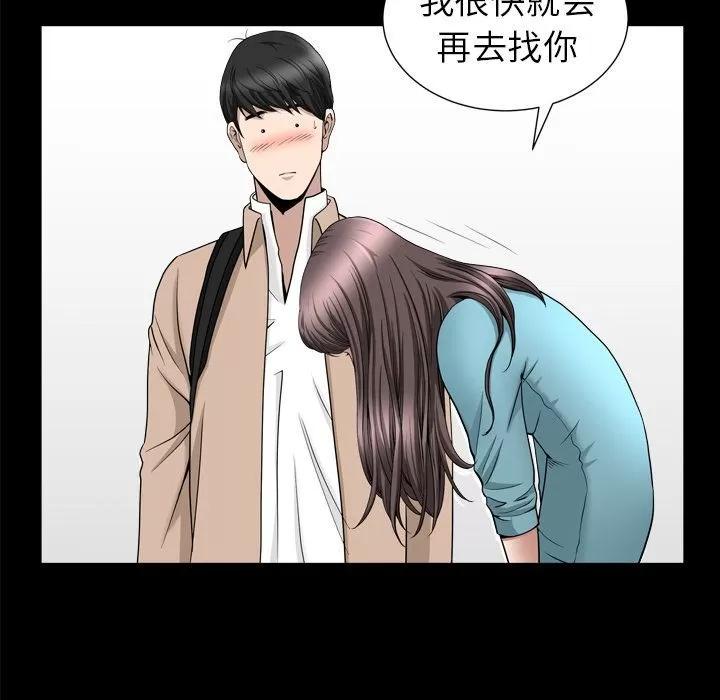 善良的她 善良的她 | 第17话 第19页