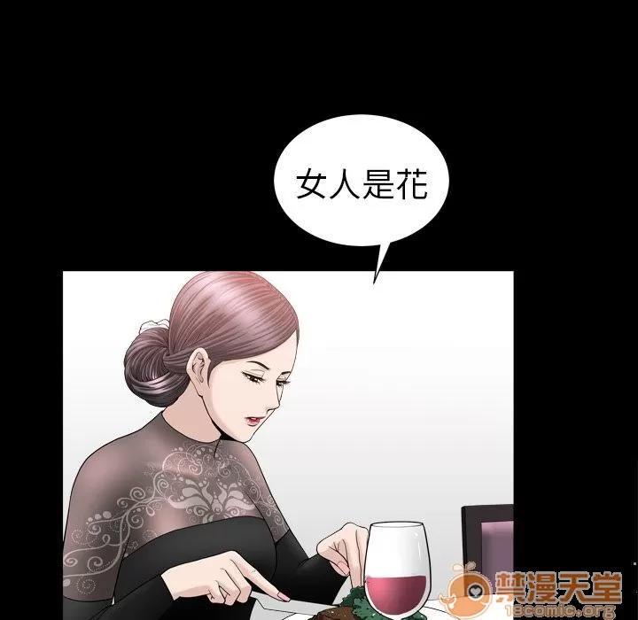 善良的她 善良的她 | 第17话 第25页