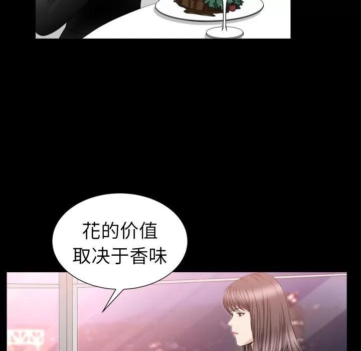 善良的她 善良的她 | 第17话 第26页