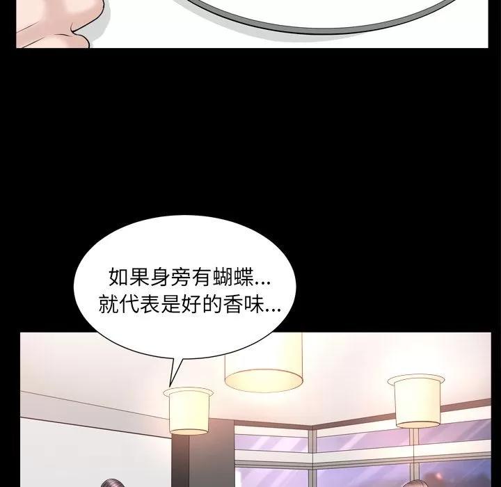 善良的她 善良的她 | 第17话 第29页