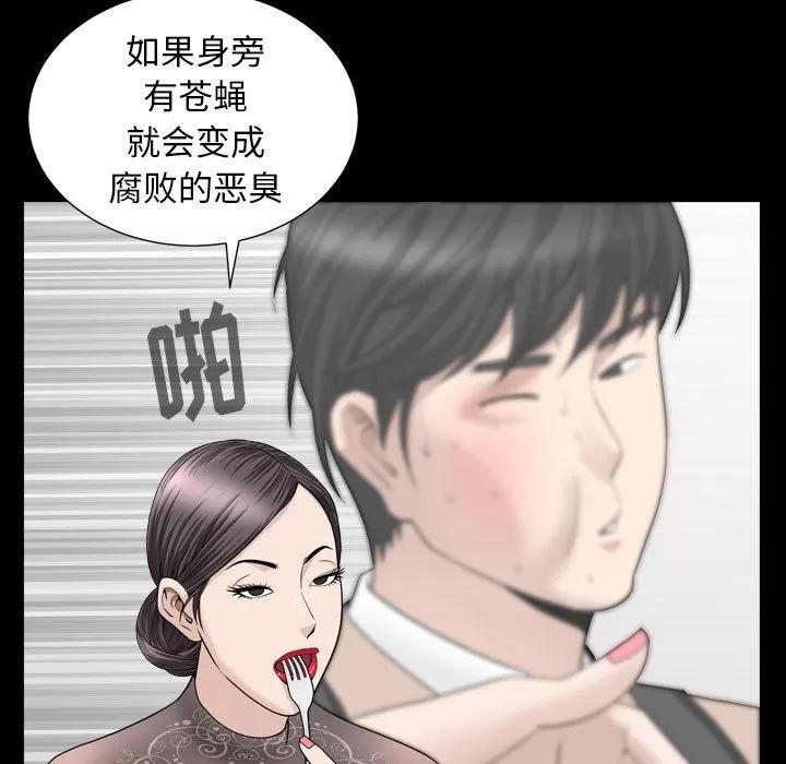 善良的她 善良的她 | 第17话 第31页