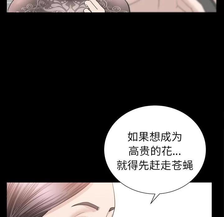 善良的她 善良的她 | 第17话 第32页