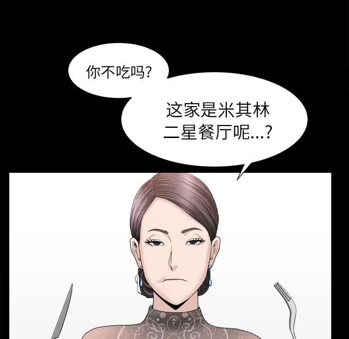 善良的她 善良的她 | 第17话 第34页