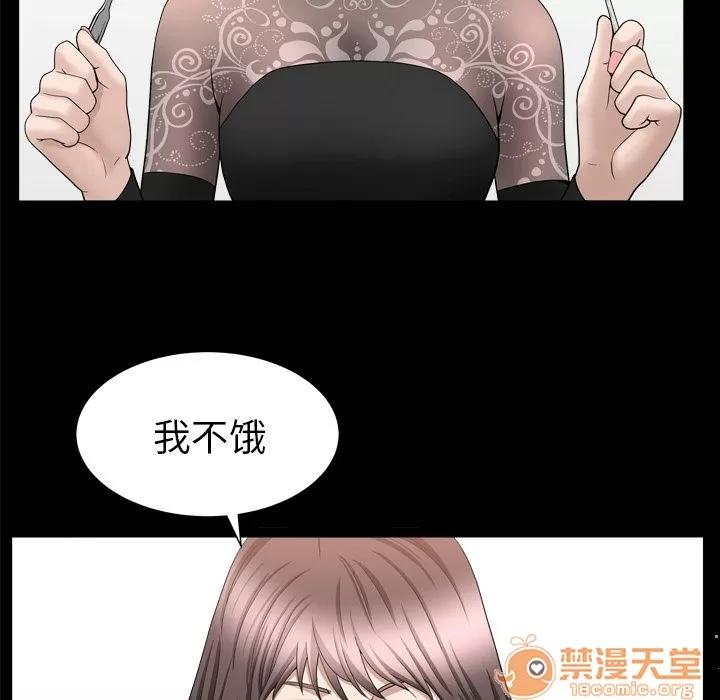 善良的她 善良的她 | 第17话 第35页