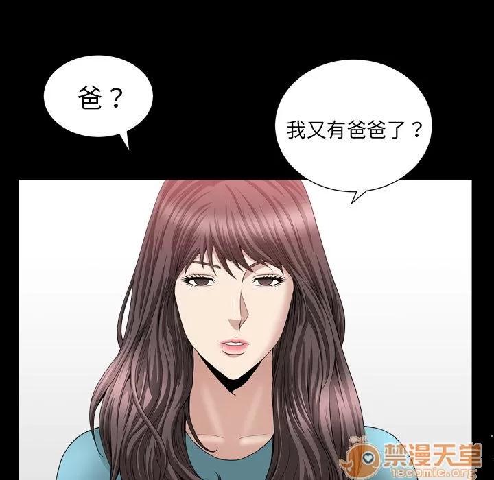 善良的她 善良的她 | 第17话 第40页
