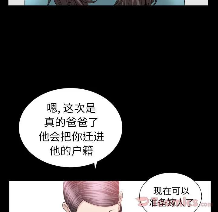 善良的她 善良的她 | 第17话 第41页