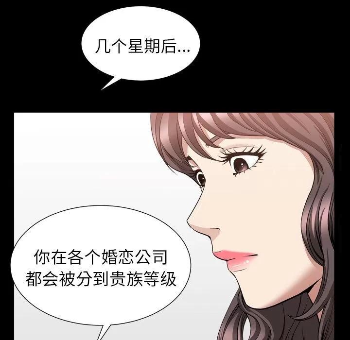 善良的她 善良的她 | 第17话 第43页