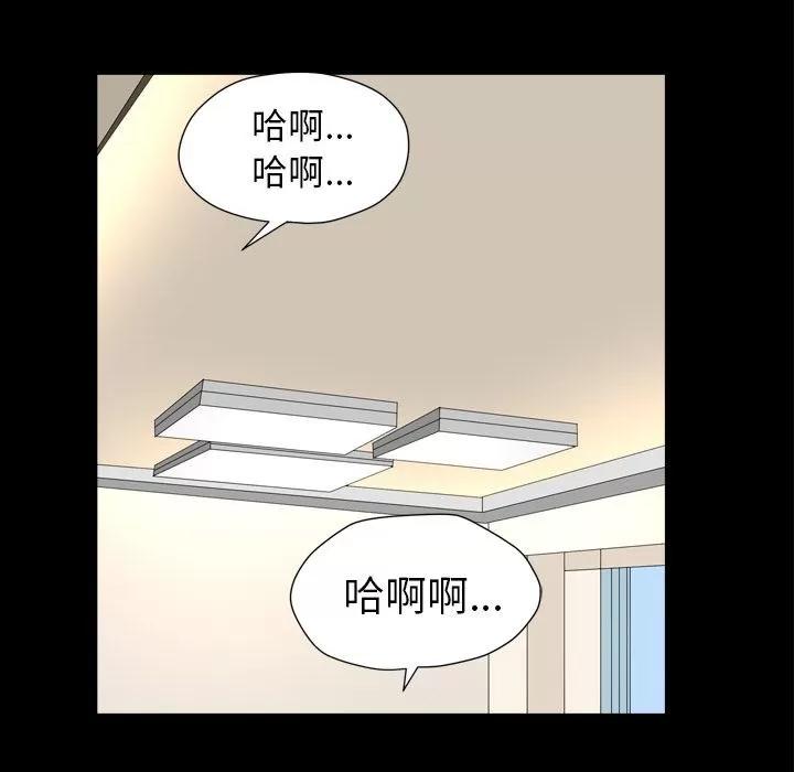 善良的她 善良的她 | 第17话 第54页